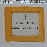 D3X 5310 ji : GRC, Griechenland, Kythira, Moni Agion Theodoron, Potamos, nähe Hospital