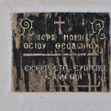 D3X 5312 ji : GRC, Griechenland, Kythira, Moni Agion Theodoron, Potamos, nähe Hospital